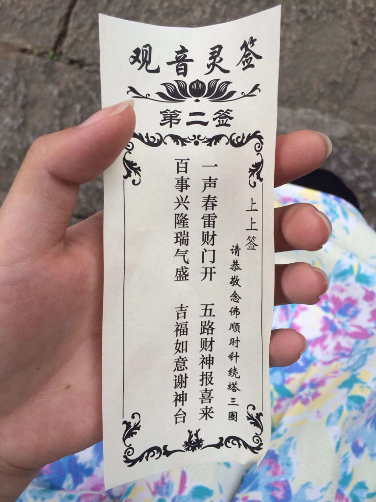 免费抽签最准灵签(免费灵签抽签技巧分享)
