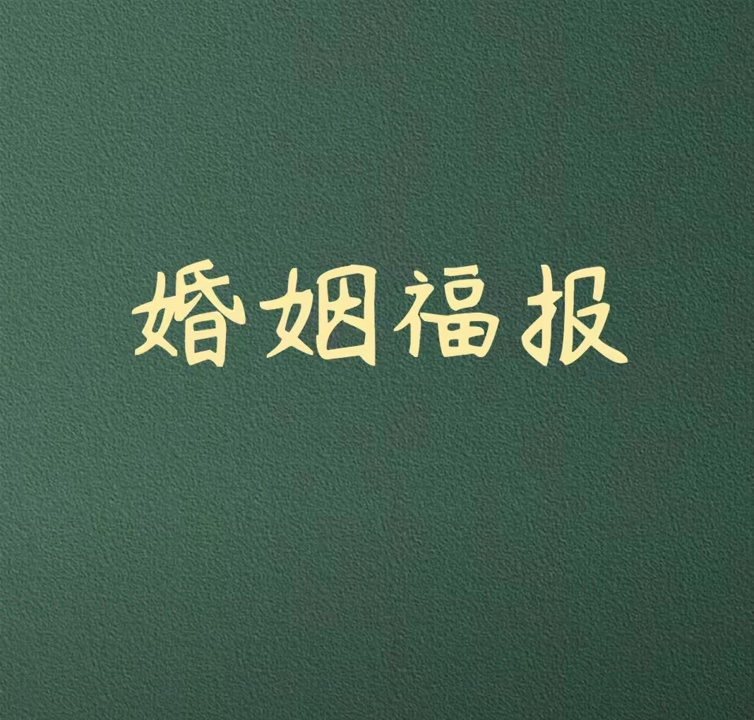 老天暗示你姻缘到了(命中注定的姻缘躲不掉)