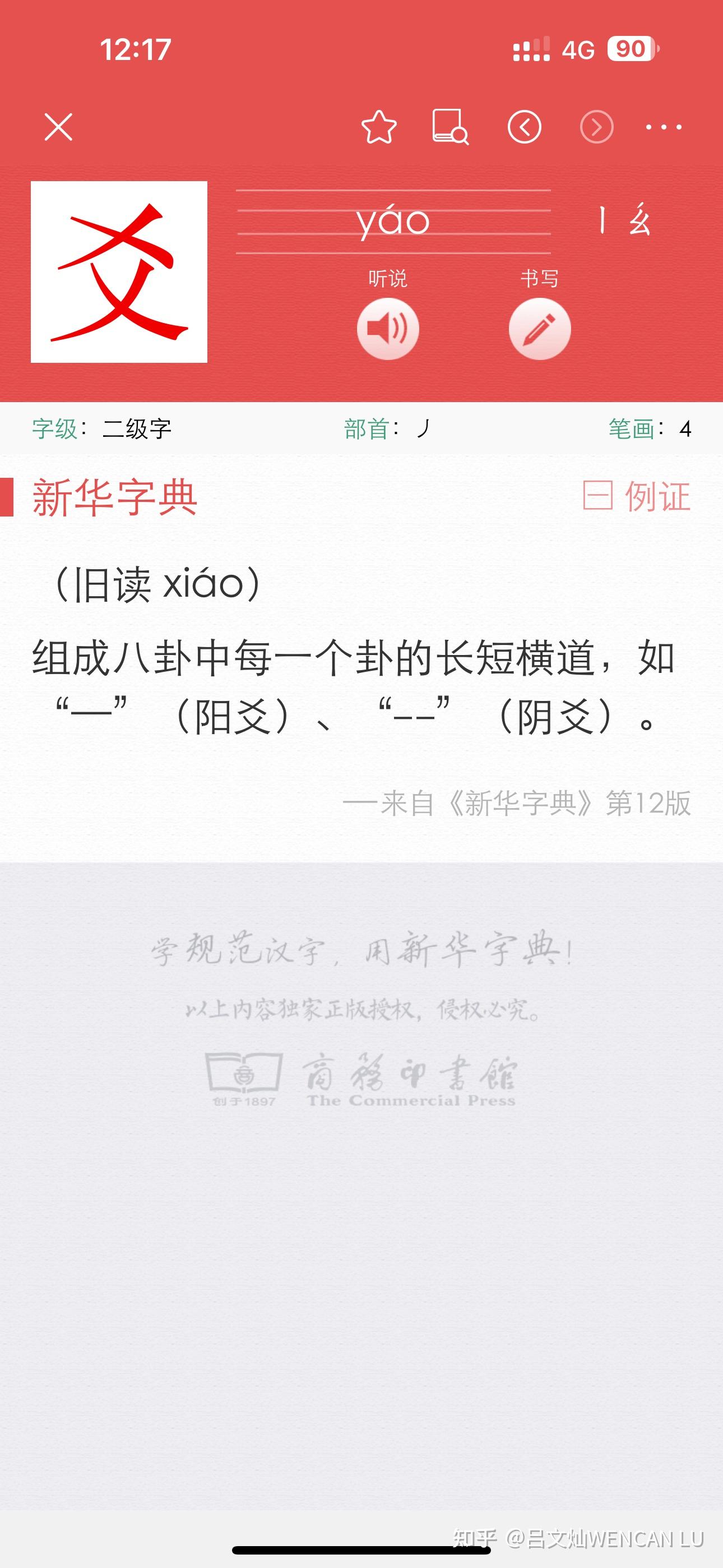 占筮怎么读音读出来(趑趄怎么读音读出来是什么字) 占筮怎么读音读出来(趑趄怎么读音读出来是什么字)