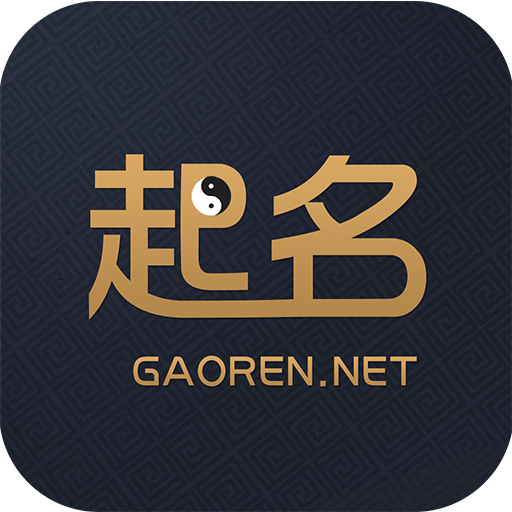 高人名字真的吗(名字叫高人的角色)