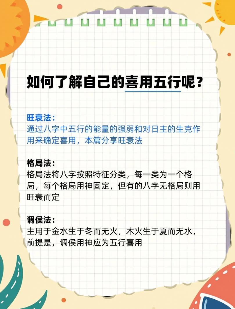 五行八字测命有啥用(五行八字测命免费入口) 五行八字测命有啥用(五行八字测命免费入口)