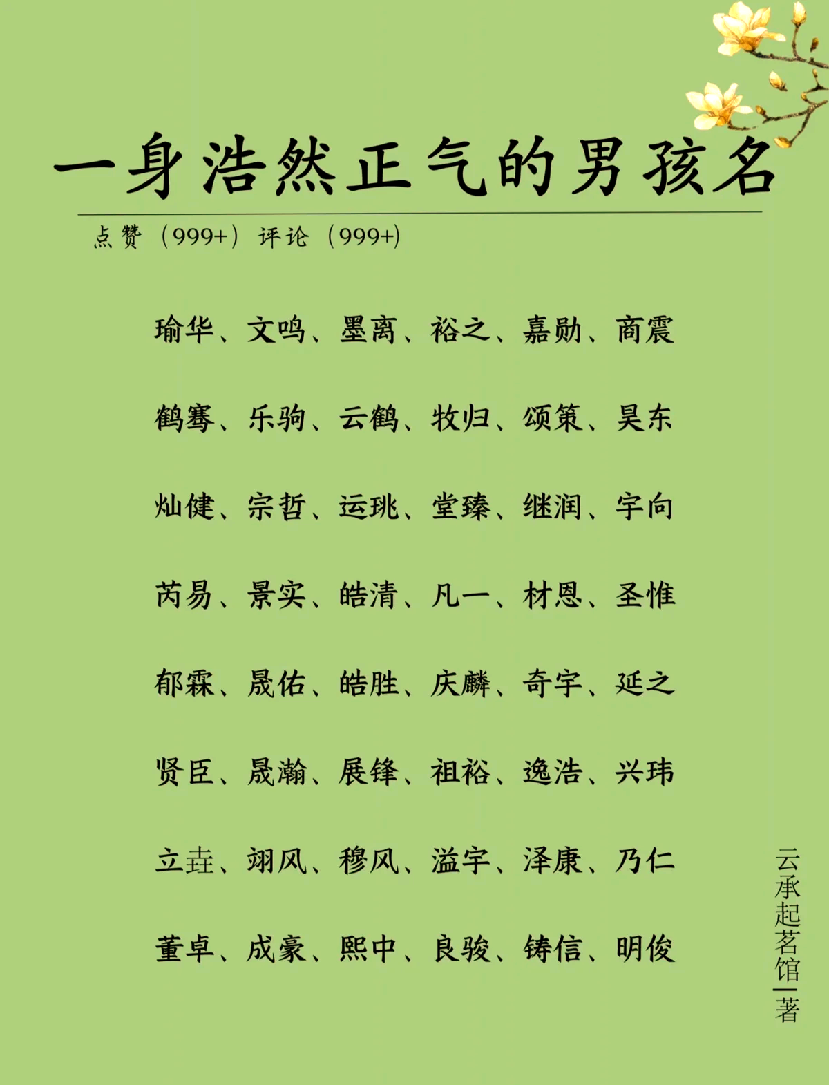 起名字2022免费八字起名男孩姓赵(起名字2022免费八字起名男孩姓赵怎么起)