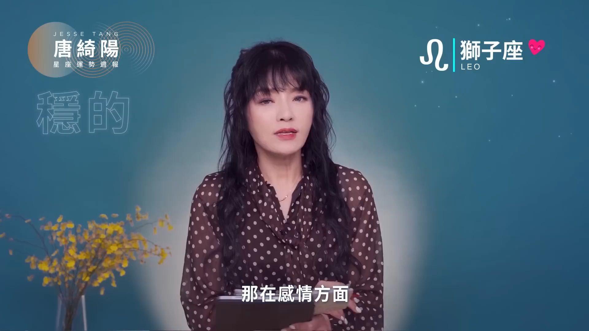 唐绮阳个人什么星座(唐绮阳2025年2月份射手星座)