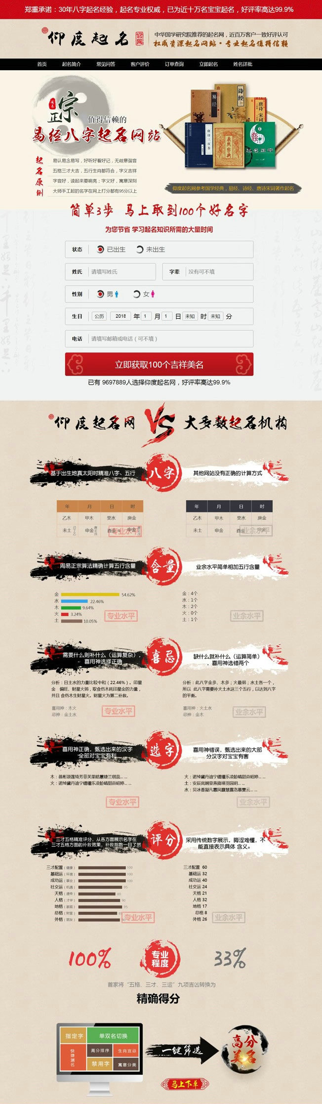 宝宝起名软件破解版(宝宝起名宝宝取名软件) 宝宝起名软件破解版(宝宝起名宝宝取名软件)