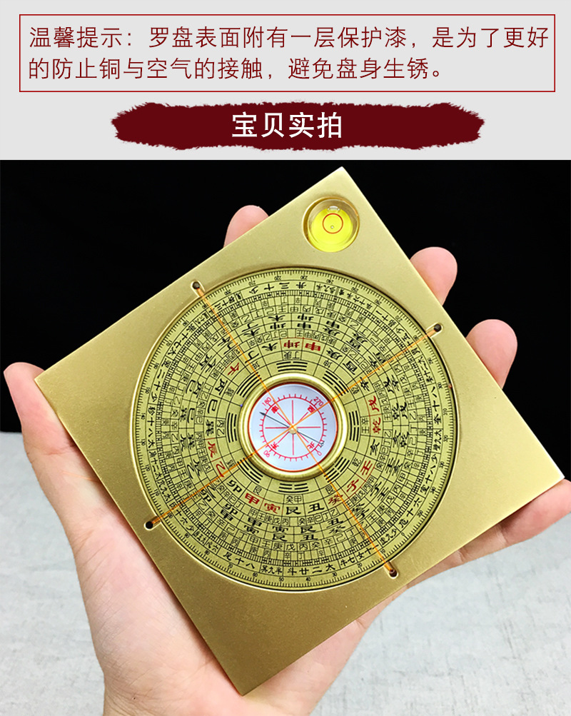 开运风水罗盘手机版完整版的简单介绍