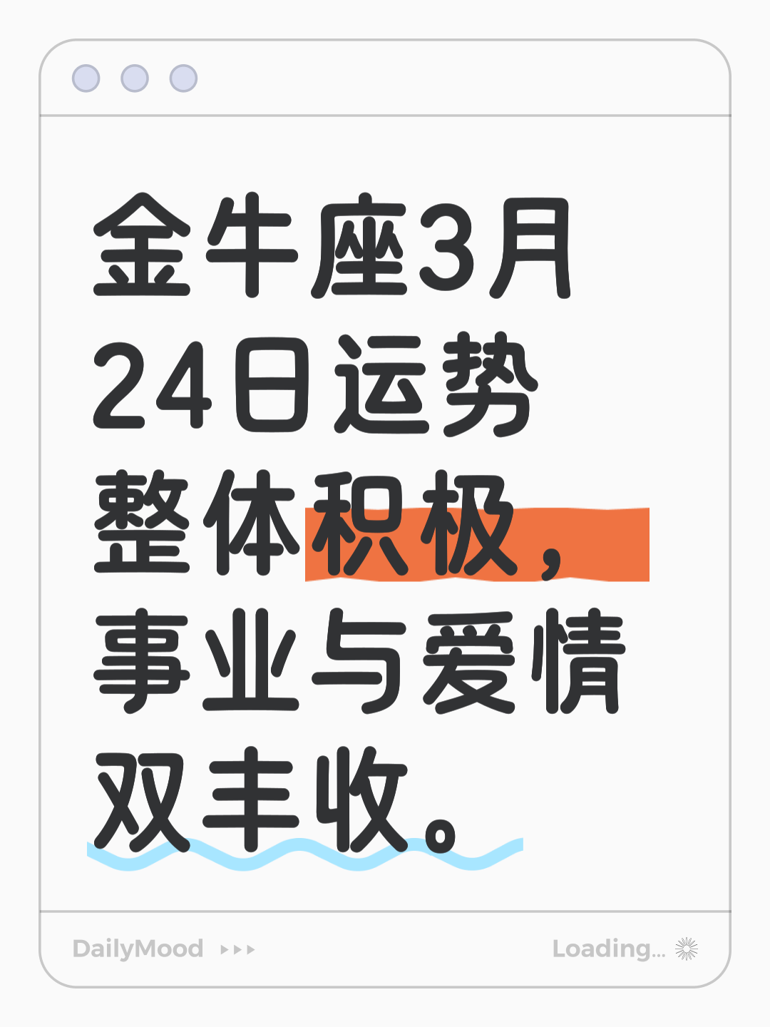 金牛座下半月工作运势(金牛座下半年运势完整版)