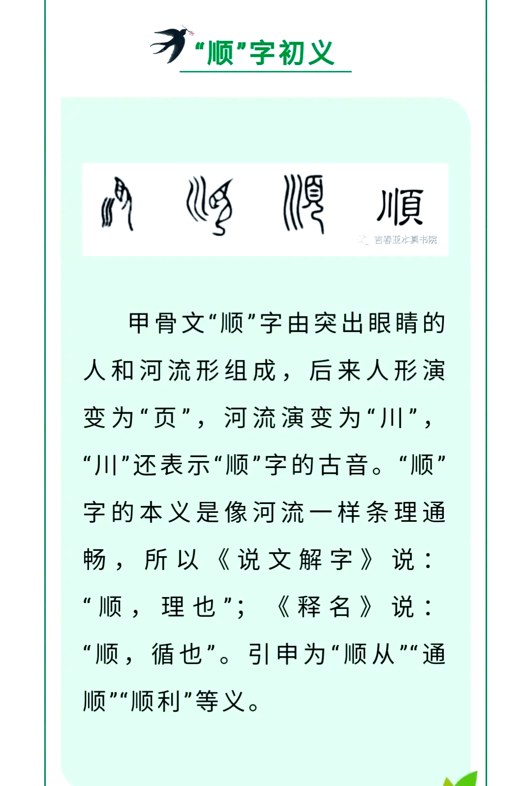 名字详解(名字寓意解析指南) 名字详解(名字寓意解析指南)