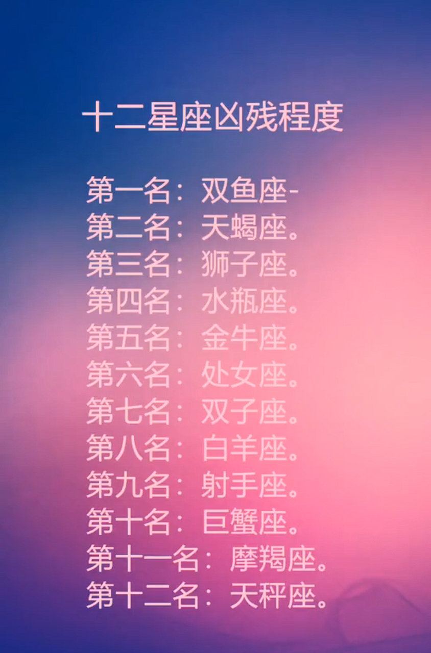 关于双鱼座明日运势查询十二星座屋的信息