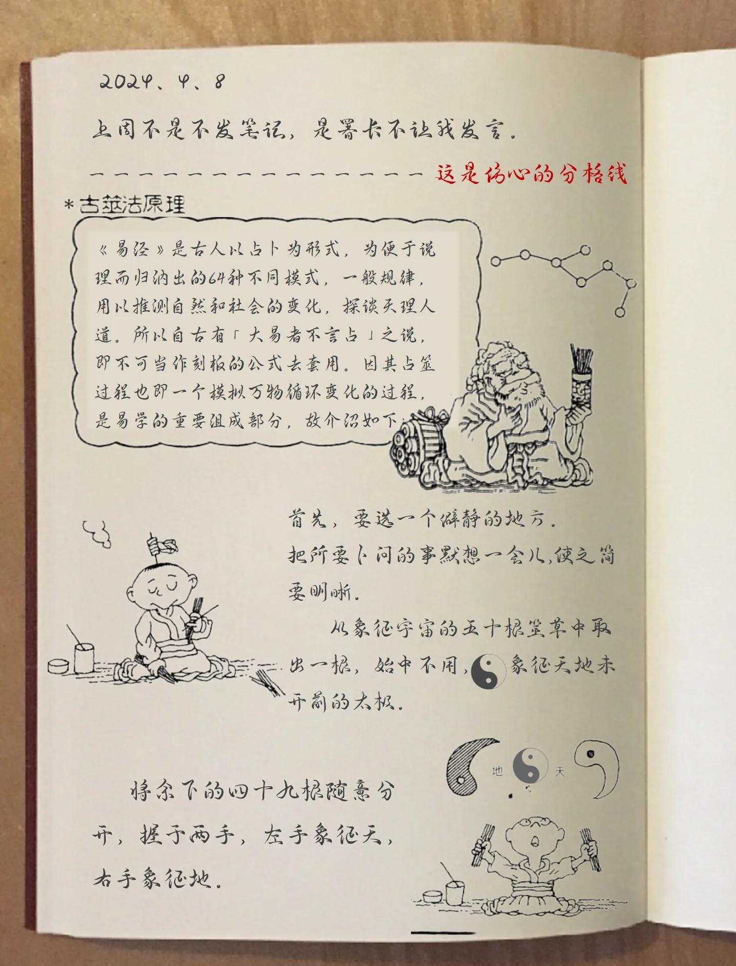占筮术的读音和意义(占筮术的读音和意义解释)