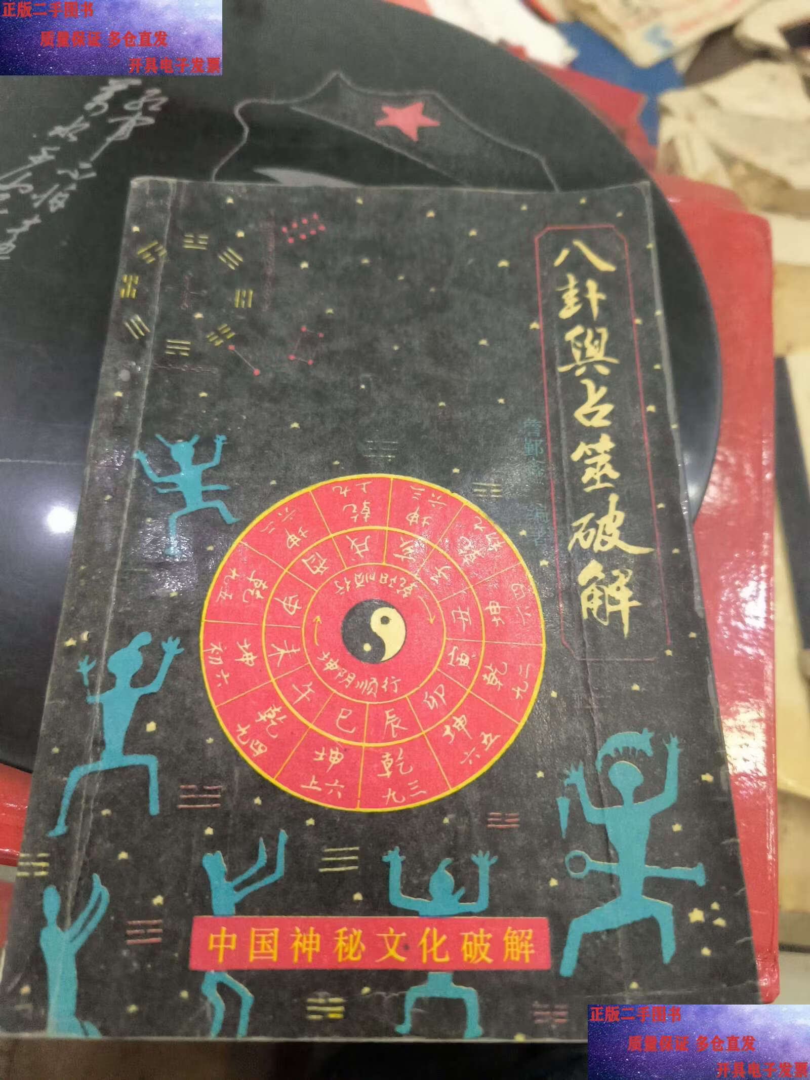 占筮术的读音和意义(占筮术的读音和意义解释)