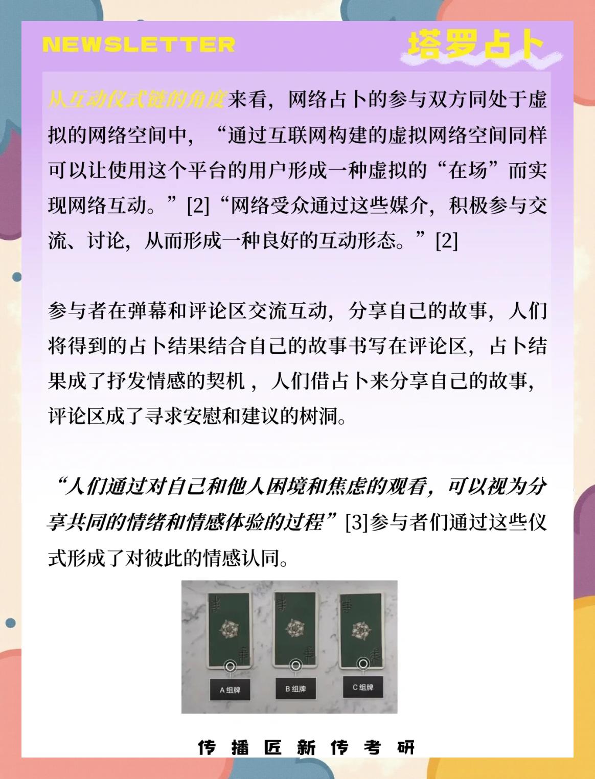 占卜到底准不准确(占卜真的准吗可信吗) 占卜到底准不准确(占卜真的准吗可信吗)
