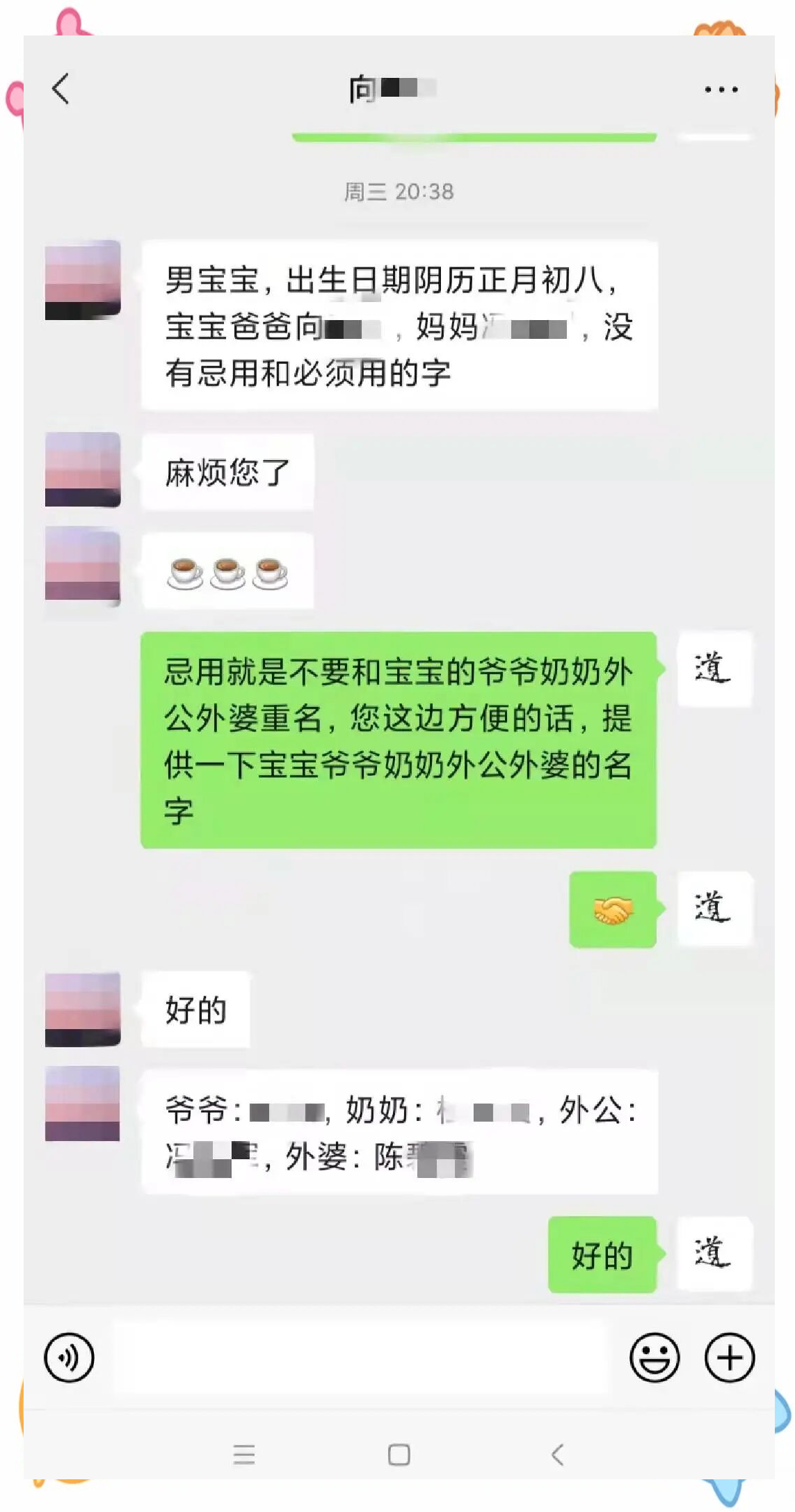 关于测名字2022免费八字起名周易的信息