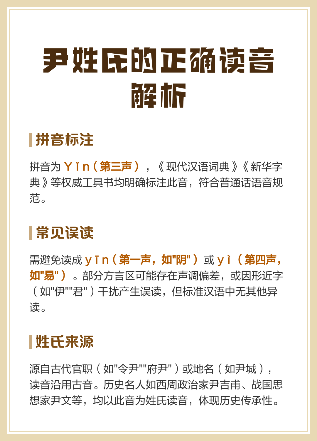 尹姓起名(尹姓起名两个字)