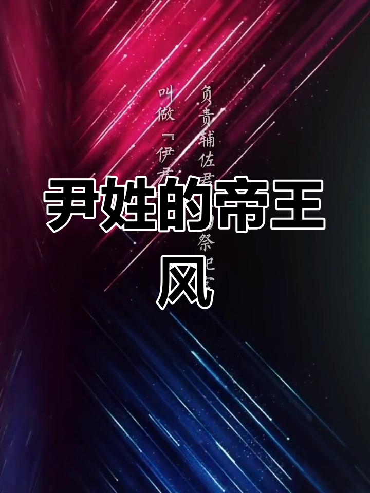 尹姓起名(尹姓起名两个字) 尹姓起名(尹姓起名两个字)