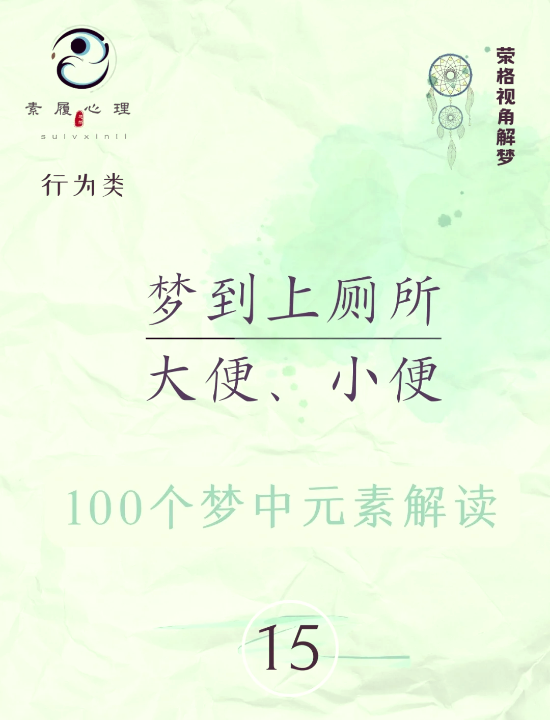 周公解梦拉屎什么预兆(周公解梦拉屎什么预兆啊)