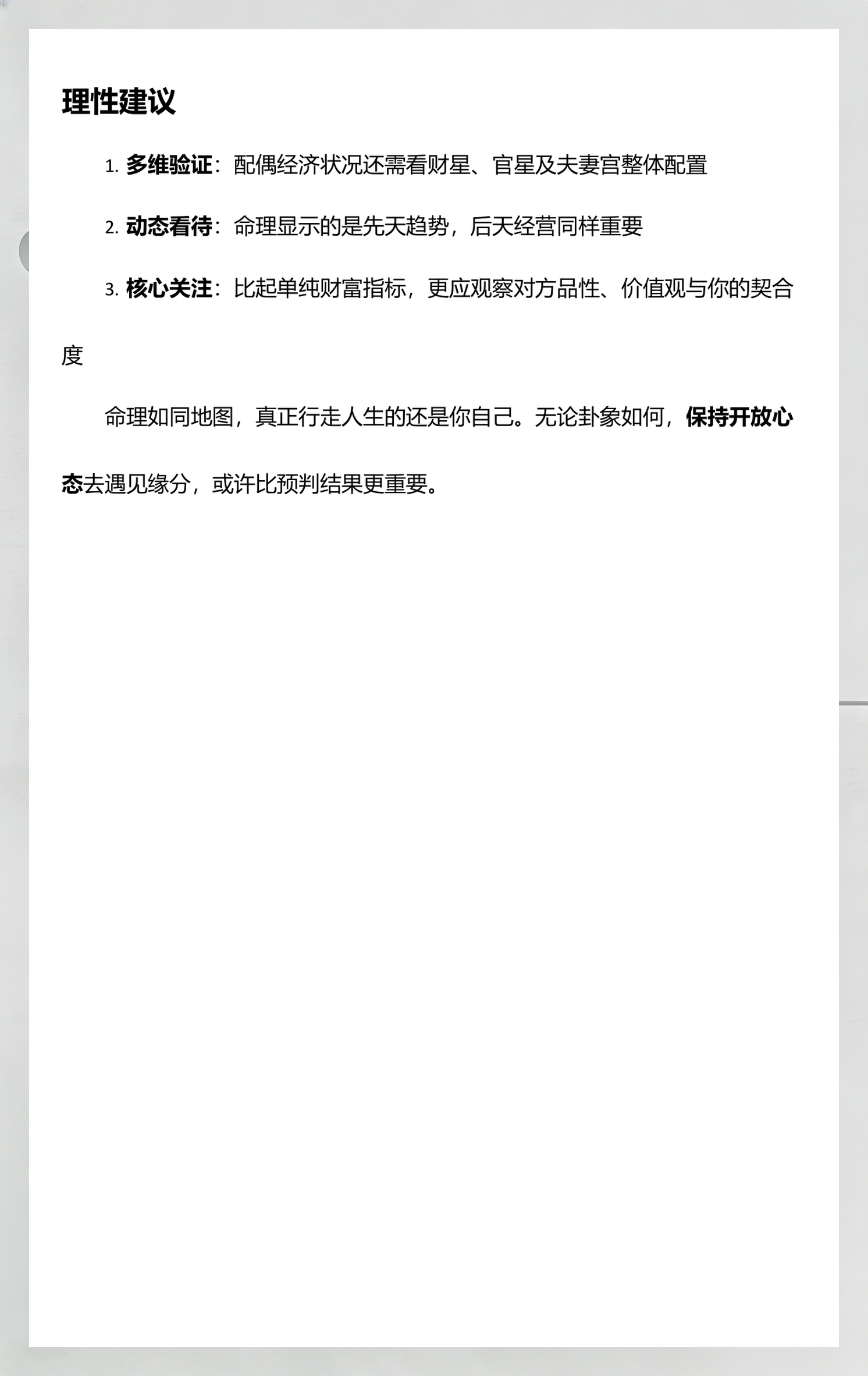 八字带金舆是什么意思(金舆在八字中代表什么意思)