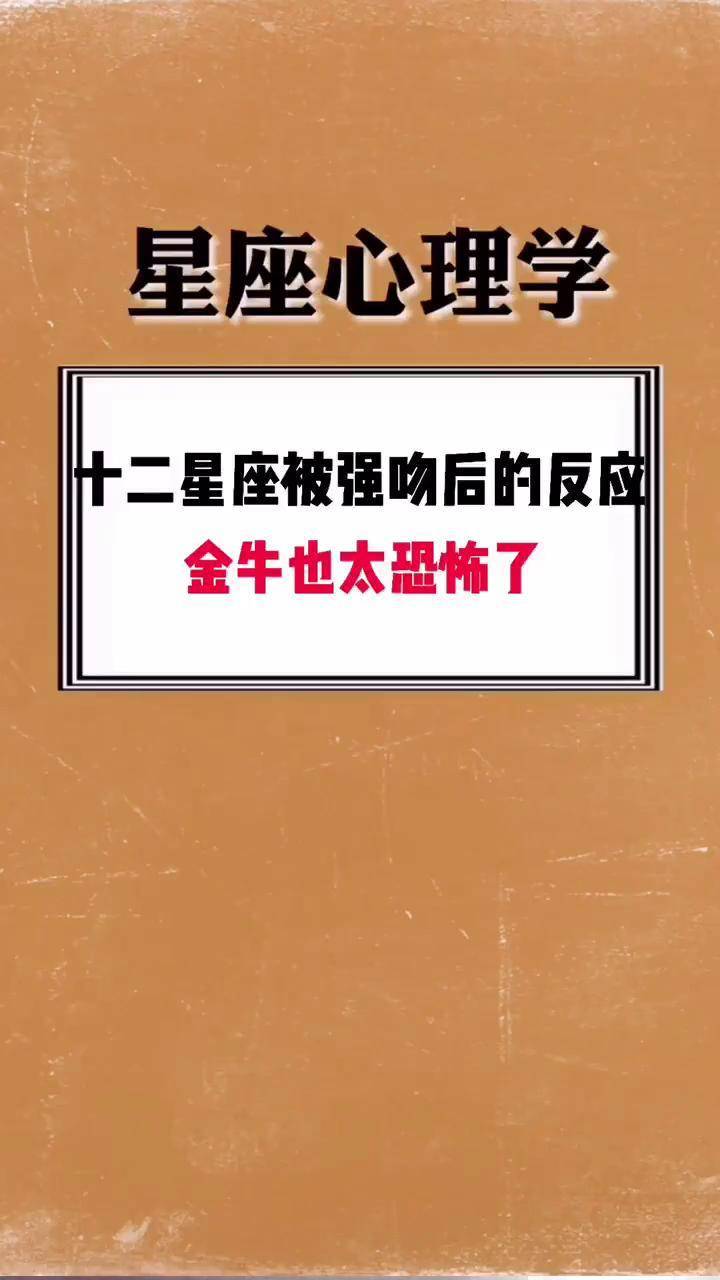 十二星座暴脾气排名(越长越漂亮的6大星座) 十二星座暴脾气排名(越长越漂亮的6大星座)
