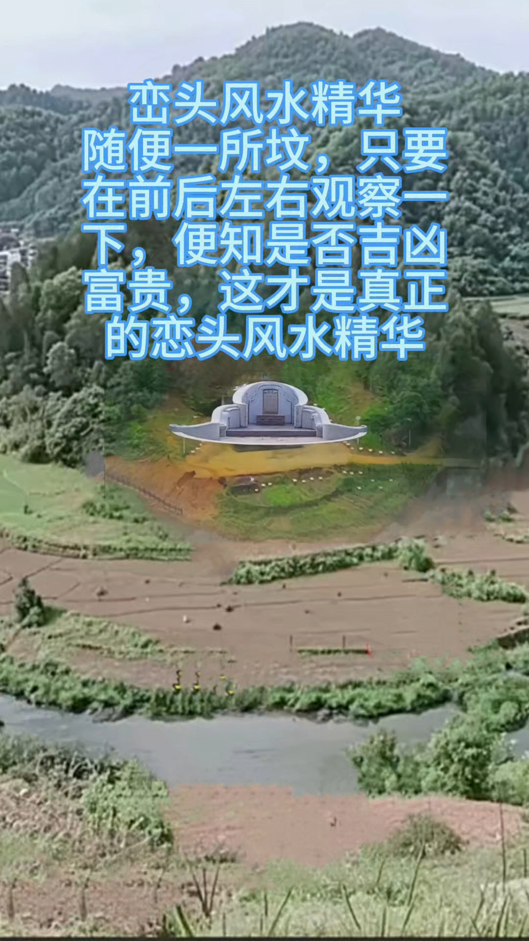 坟前有塘的风水格局(坟前有水塘风水化解方法) 坟前有塘的风水格局(坟前有水塘风水化解方法)