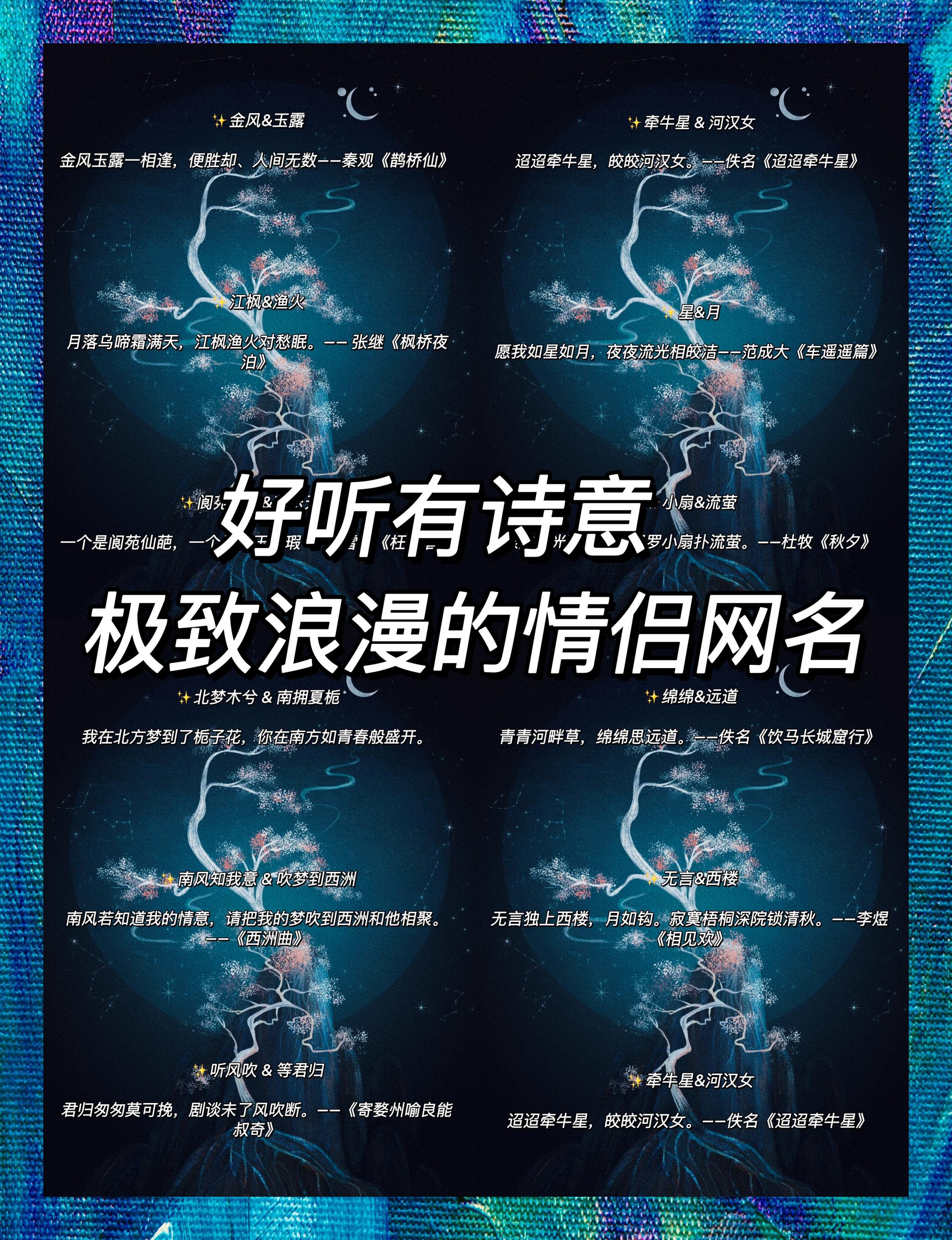 两人姓名相加测缘分(两人姓名笔画相减算缘分)