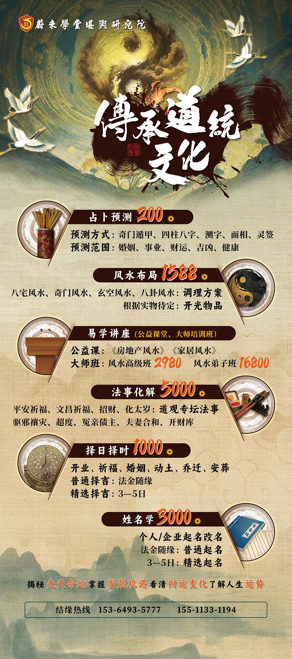 关于一听就懂的住宅实用风水付费课程的信息