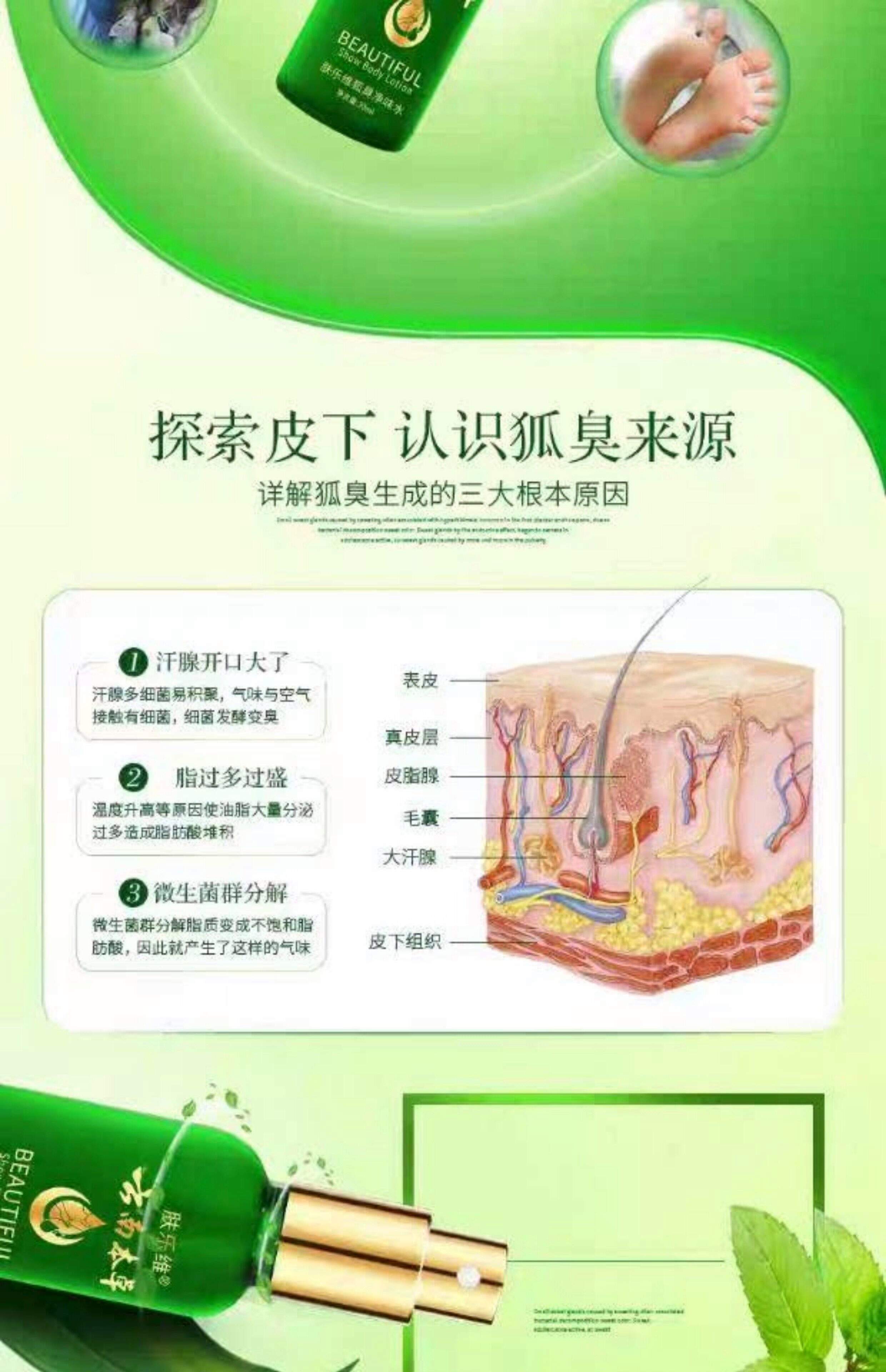 狐臭有什么好处吗(狐臭有什么伤害吗女性)