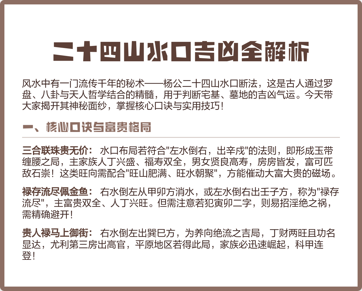杨公风水真诀揭秘(杨公风水秘诀有哪些) 杨公风水真诀揭秘(杨公风水秘诀有哪些)
