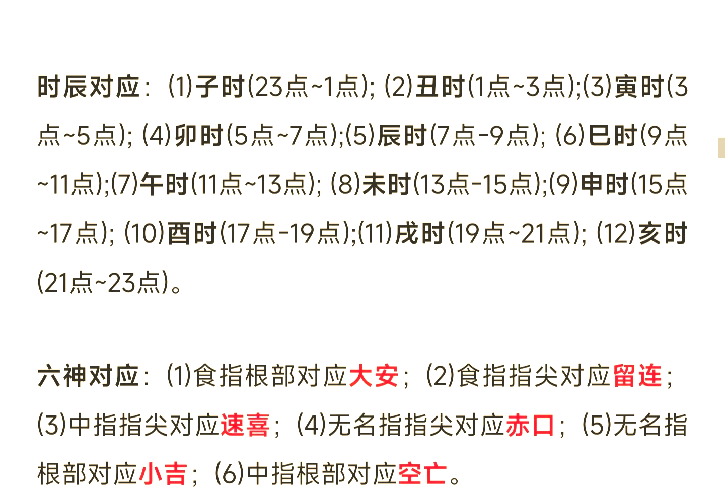 占卦问事需要看时辰吗为什么(占卦问事需要看时辰吗为什么呢)
