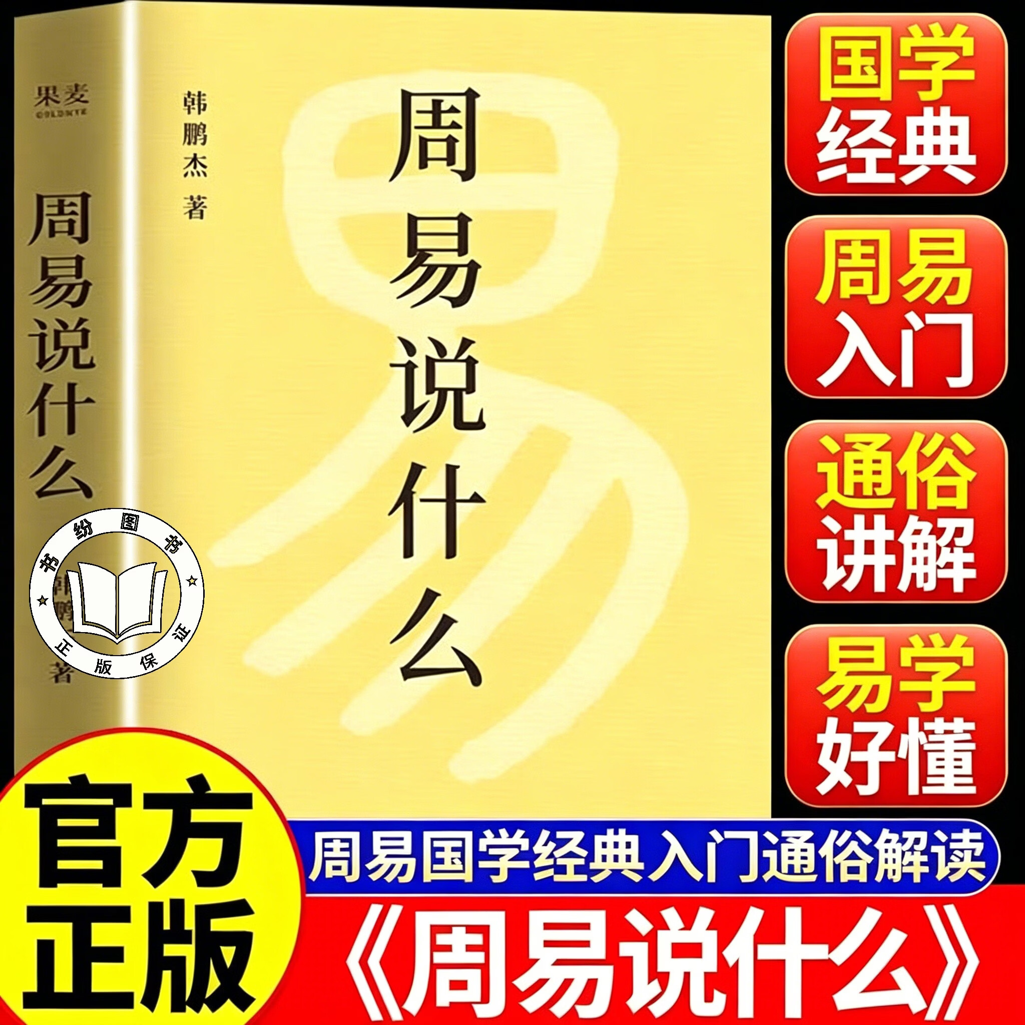 易经第一卦问事情(易经第二十一卦求事情)