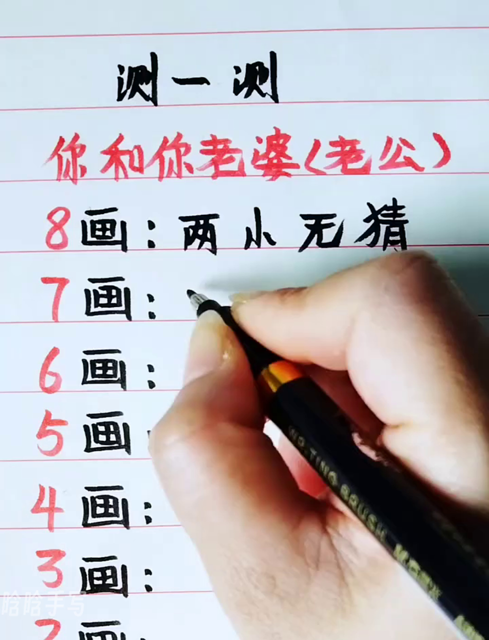 关于姓名配对测试两人爱情结果的信息