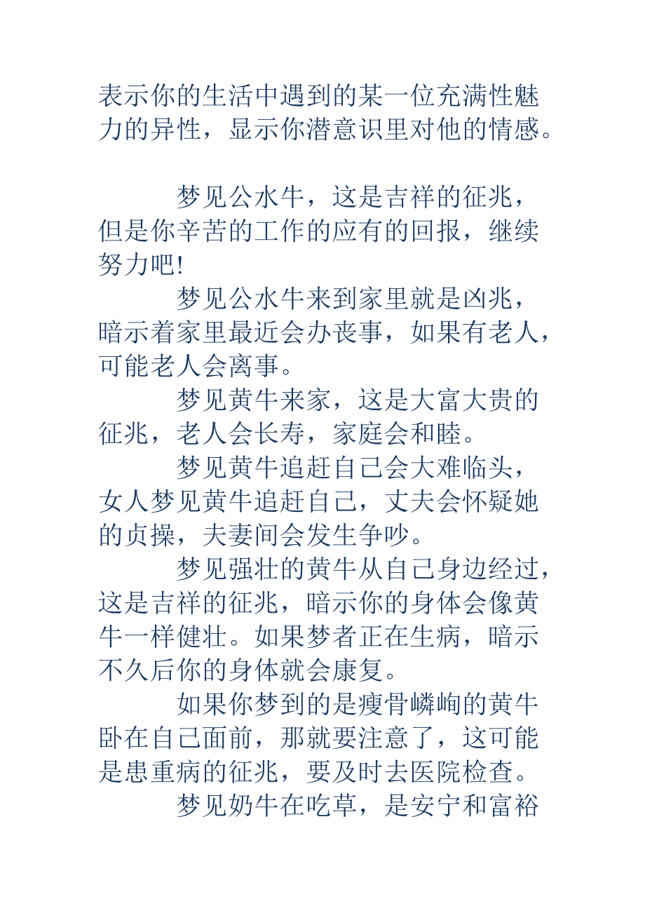 周公解梦梦见怀孕是什么梦境(周公解梦梦见怀孕生孩子是什么意思)