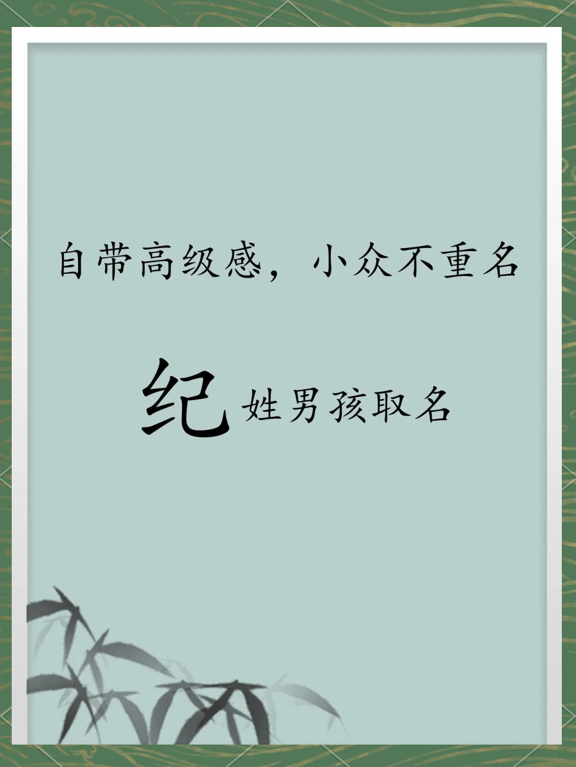 2024新生儿起名字男孩(2024新生儿起名字男孩还是女孩)