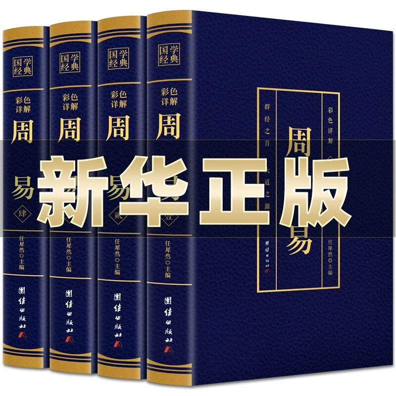 关于周易易学入门风水学的信息 关于周易易学入门风水学的信息