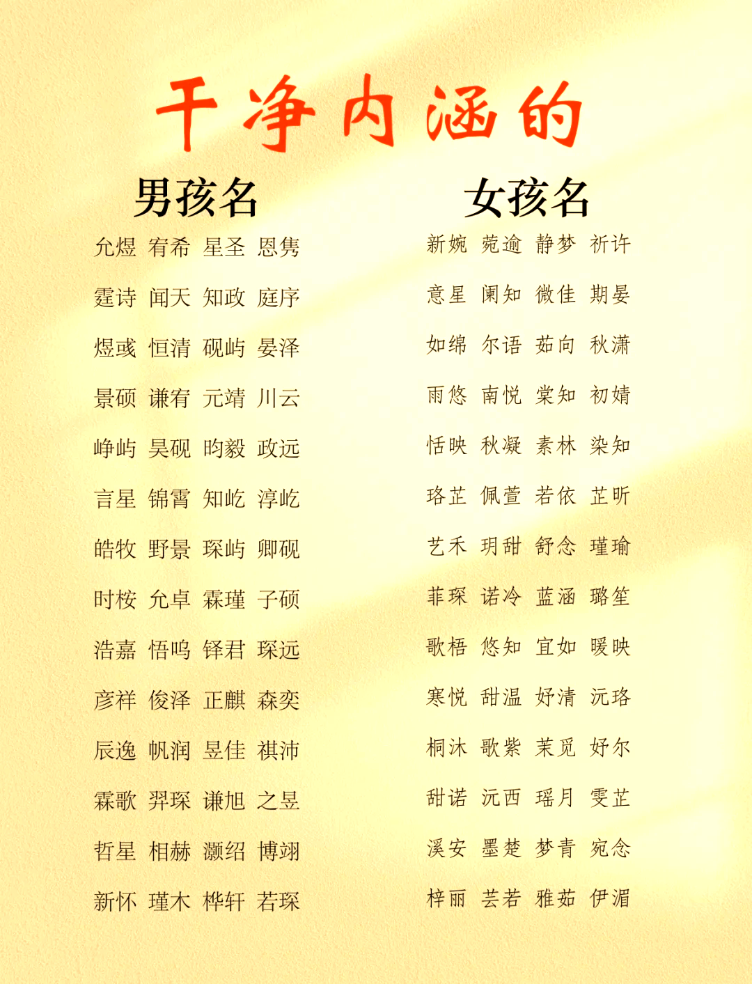 最准名字解析(准字最吉利的名字)