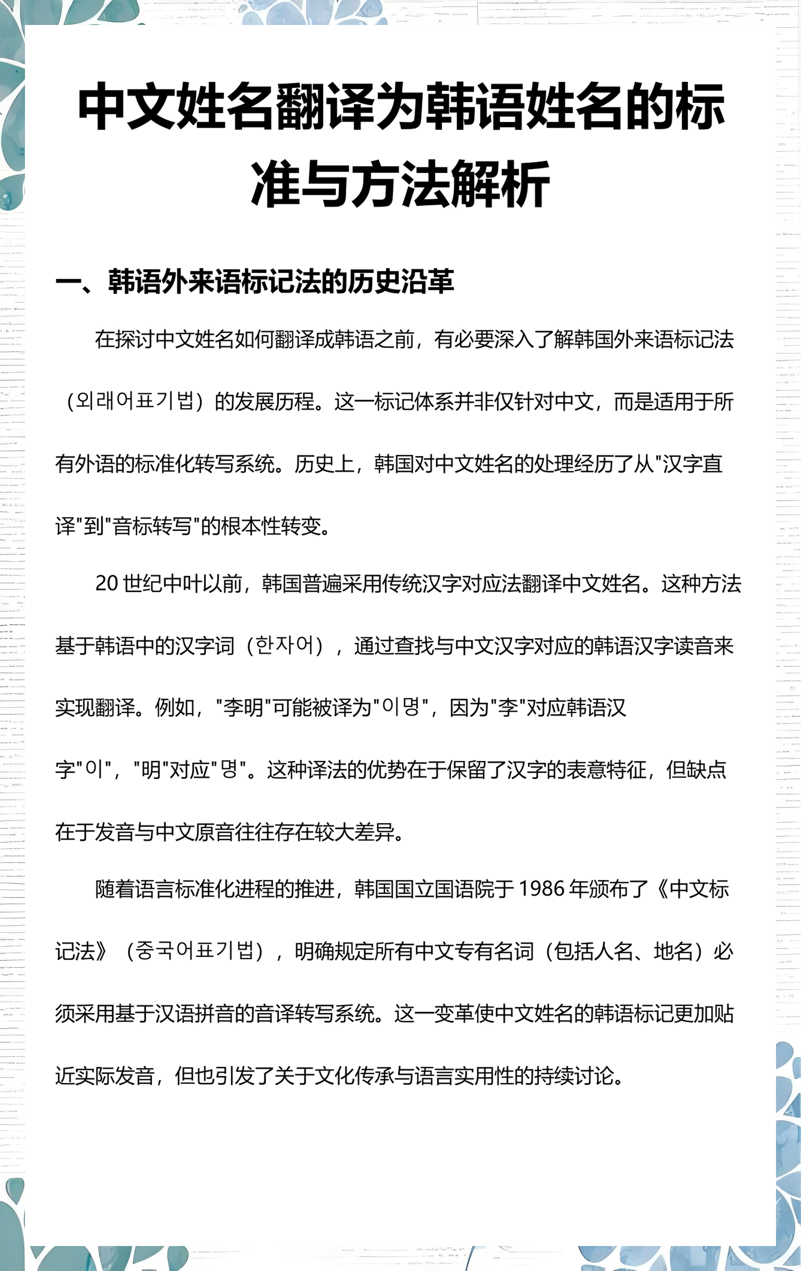 最准名字解析(准字最吉利的名字)
