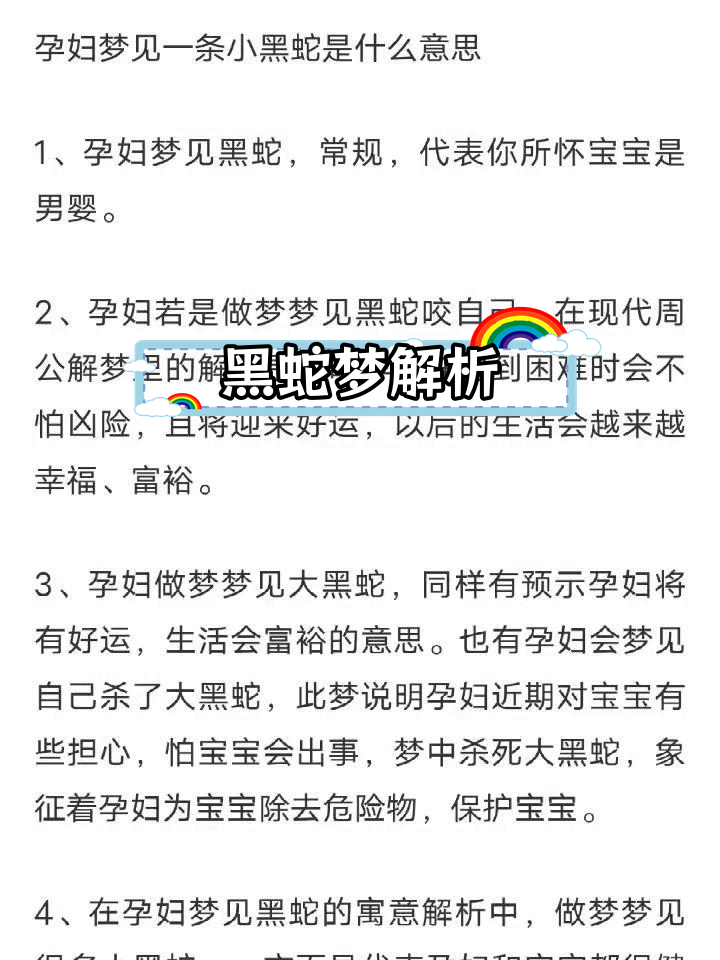 周公解梦大全查询免费版梦见蛇(周公解梦大全查询梦见蛇到家里来了)