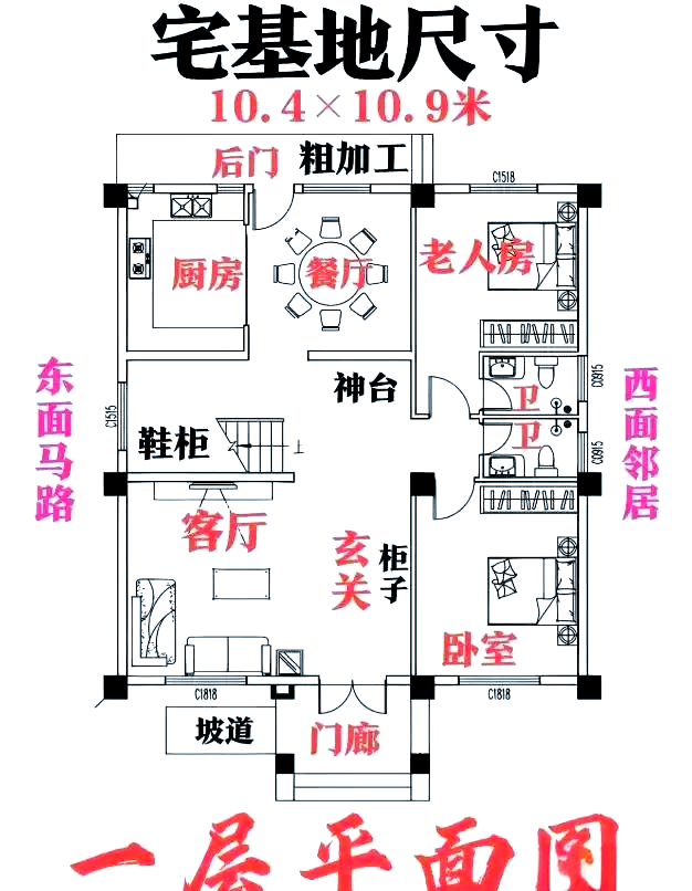 农村建房风水(农村建房风水注意事项)