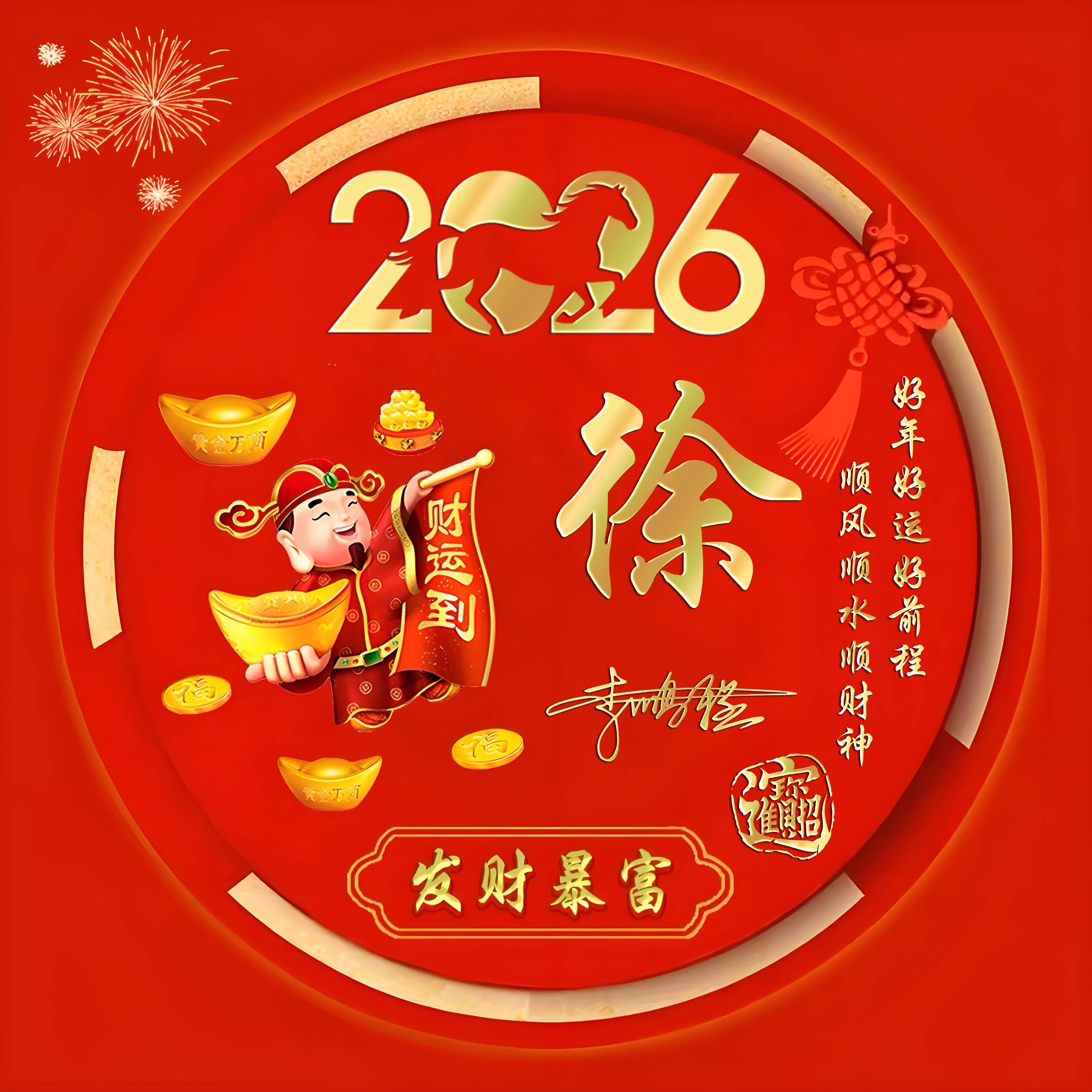 徐姓在百家姓排多少位(徐姓在百家姓排多少位了) 徐姓在百家姓排多少位(徐姓在百家姓排多少位了)