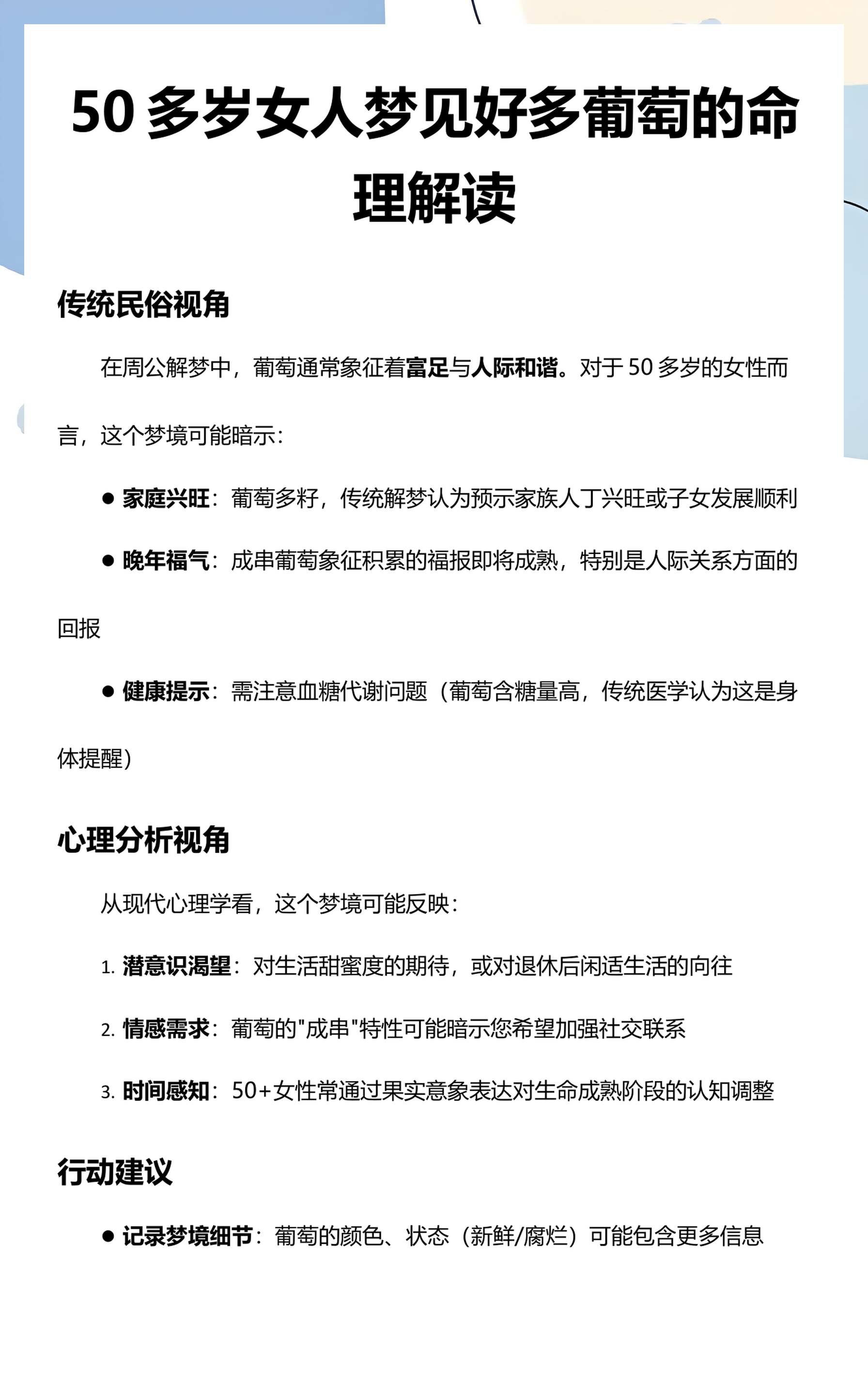 2345周公解梦查询大全(2345周公解梦大全原版下载)
