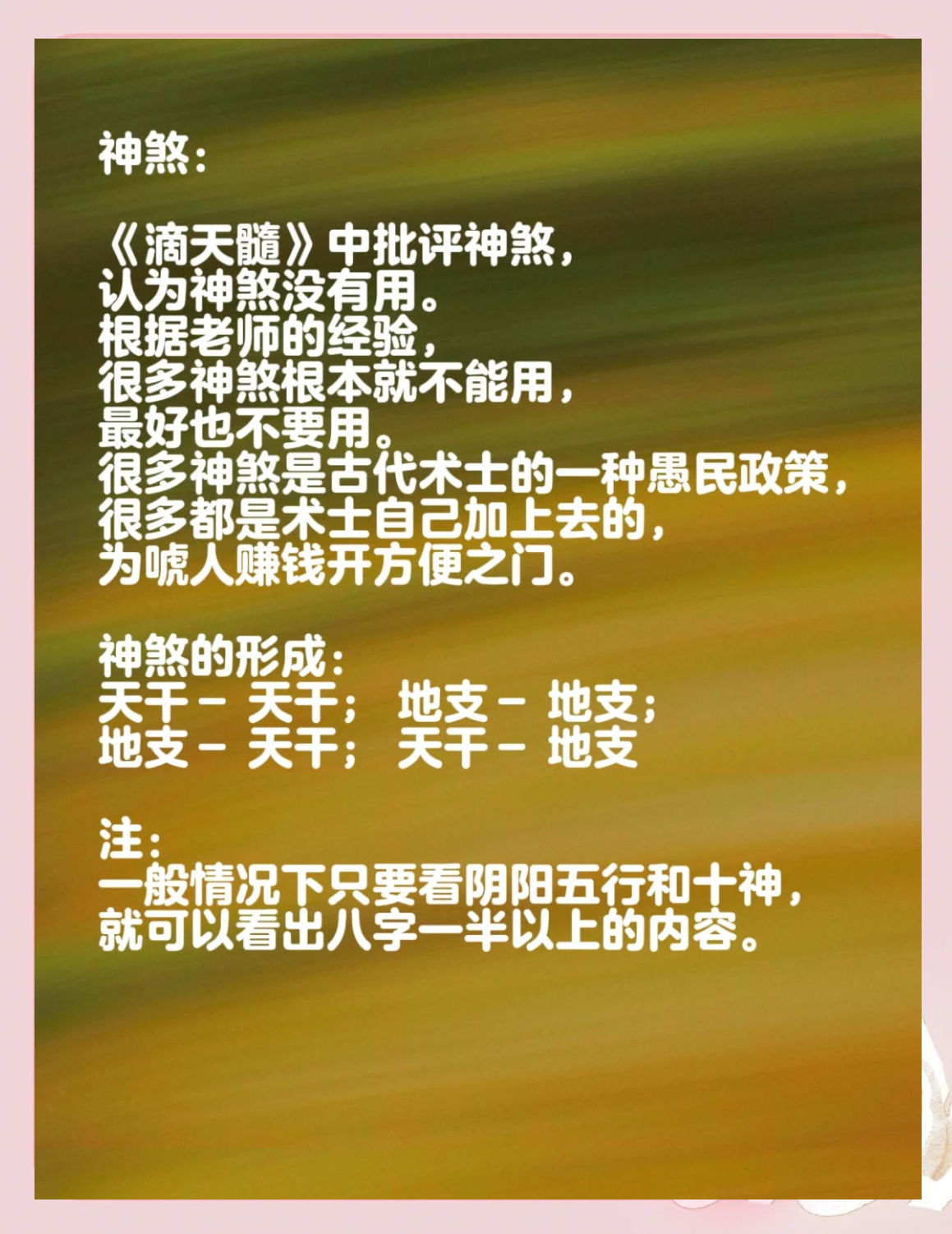 大运流年神煞重要吗(大运重要还是流年重要一点)