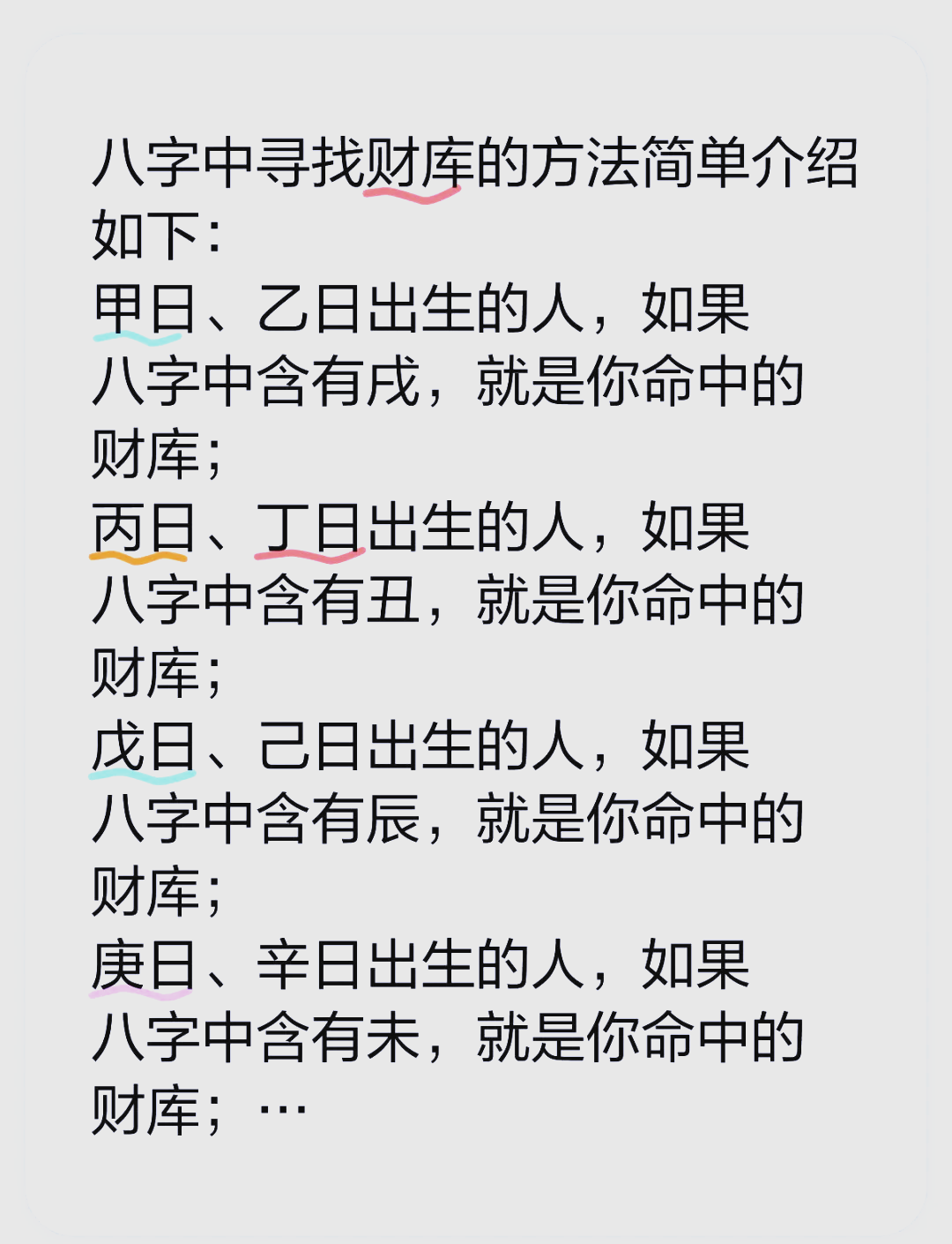 八字命理书籍下载百度网盘(八字命理学视频教程百度网盘)