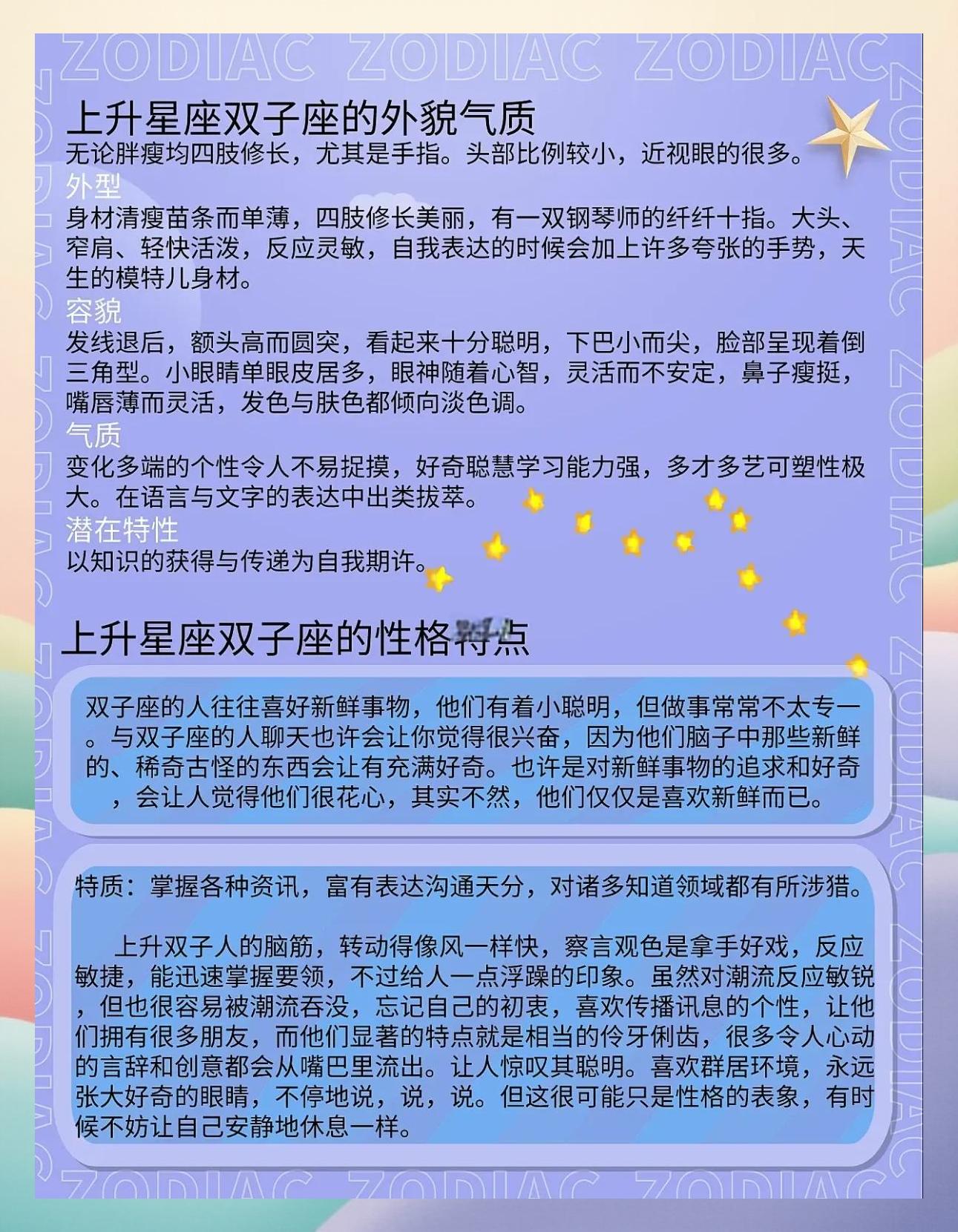 双子座本月运势(双子座本月运势查询女)