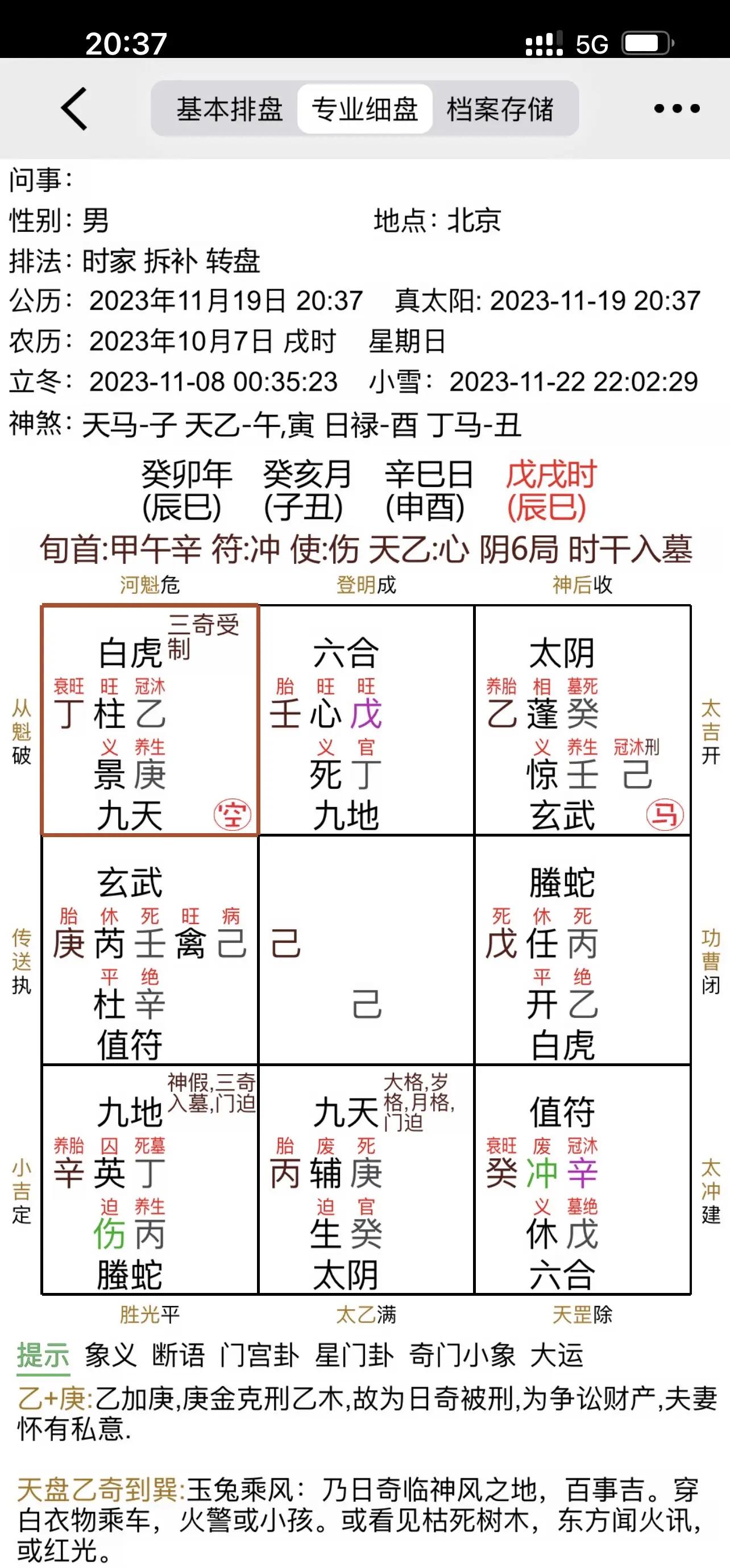 奇门遁甲自动解盘软件哪个最好(奇门遁甲自动解盘软件哪个最好用) 奇门遁甲自动解盘软件哪个最好(奇门遁甲自动解盘软件哪个最好用)