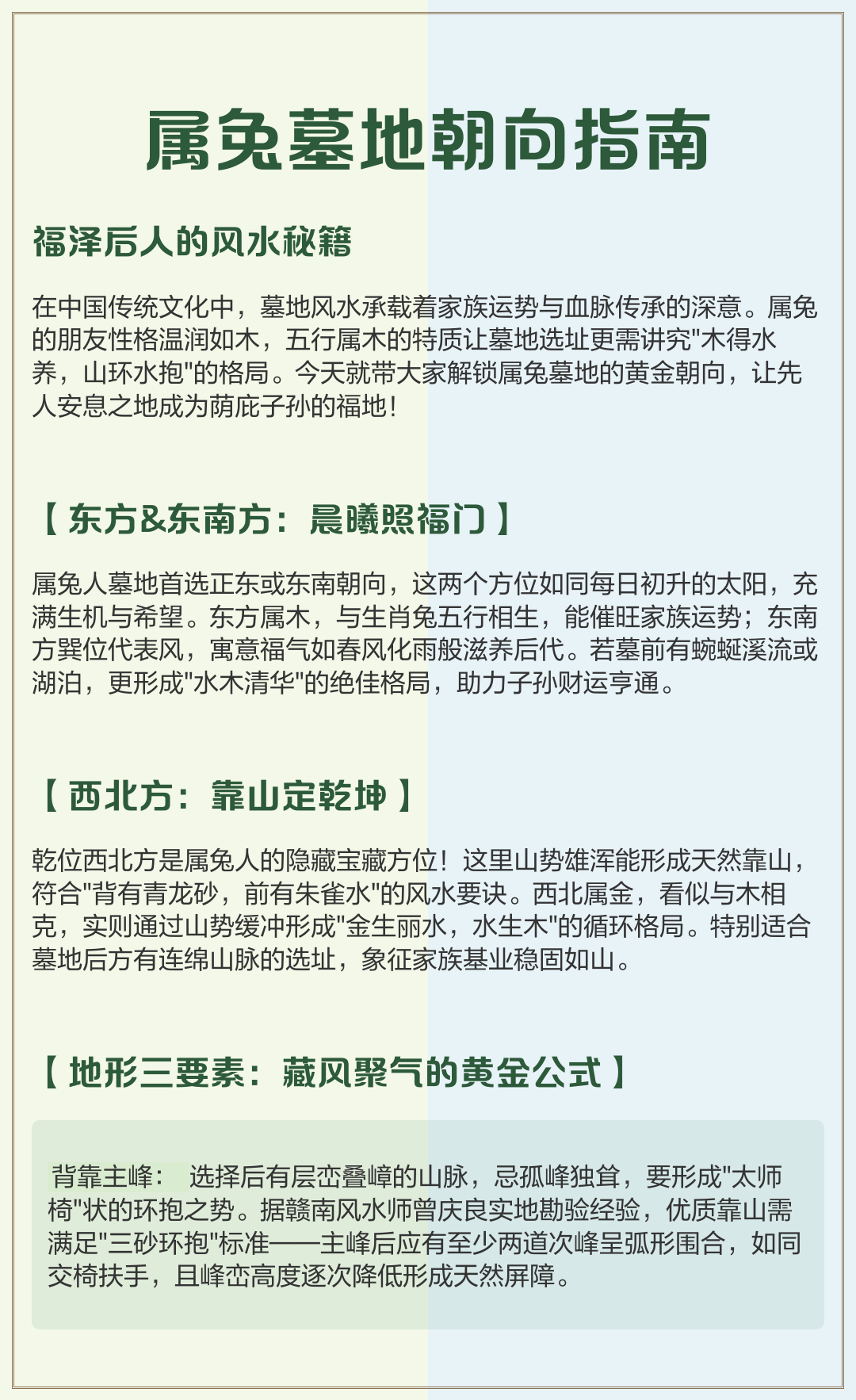 如何看祖坟的风水好坏(如何看祖坟的风水好坏图解) 如何看祖坟的风水好坏(如何看祖坟的风水好坏图解)
