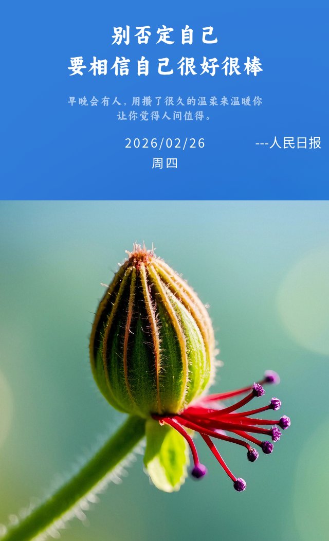 每日一签是什么意思(每日一签最灵验的方法) 每日一签是什么意思(每日一签最灵验的方法)