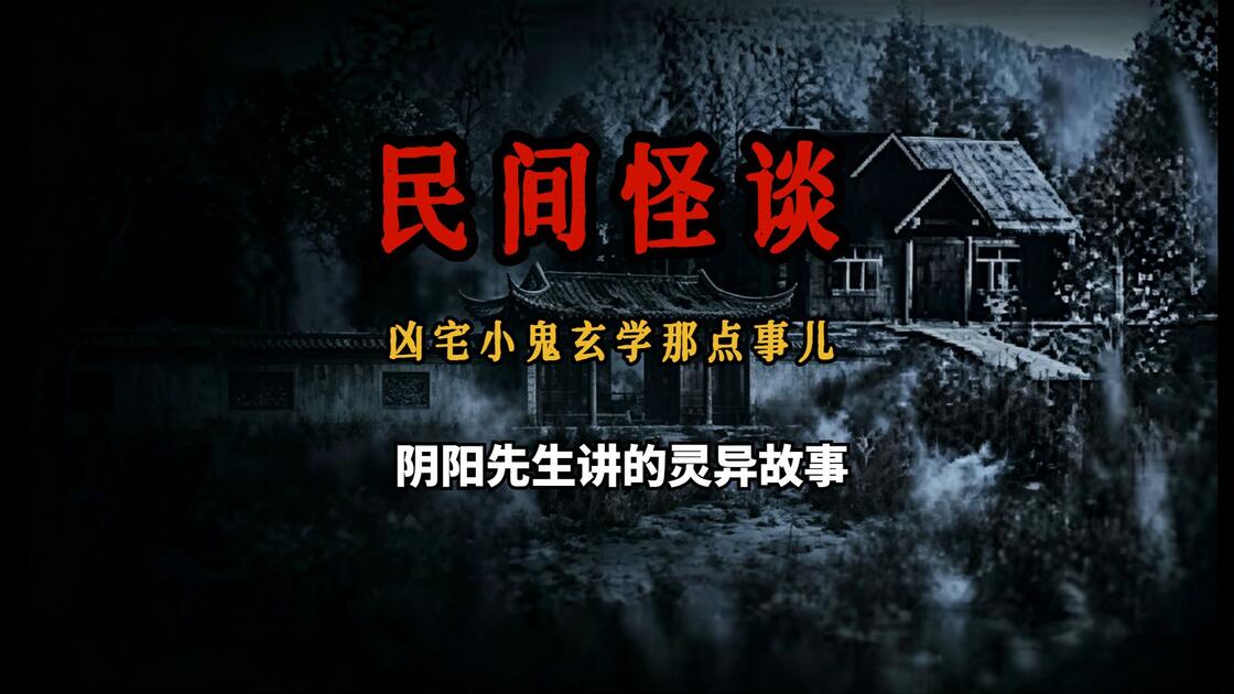 阴阳先生看事准吗(阴阳先生能看哪些事)