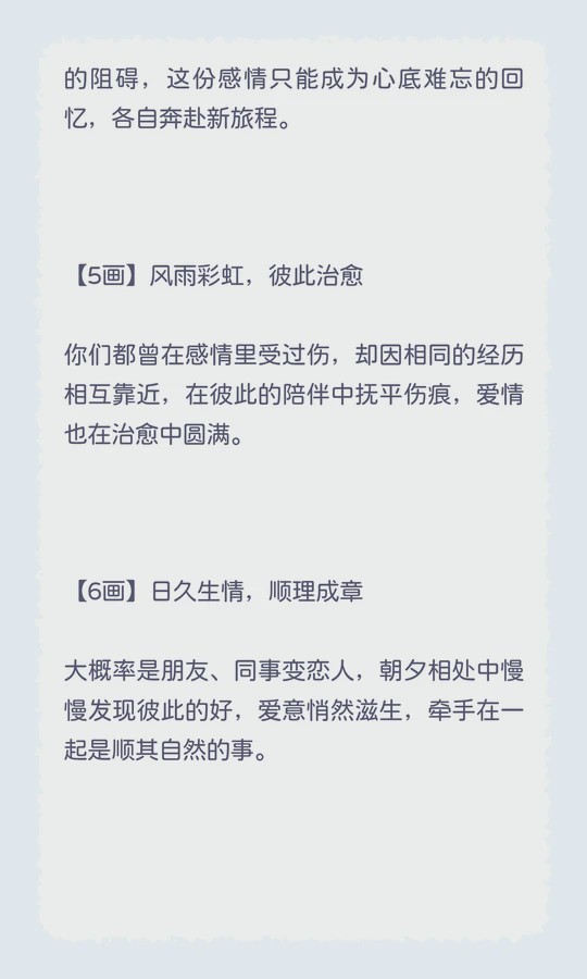 姓名测爱情缘分(姓名测缘分96分) 姓名测爱情缘分(姓名测缘分96分)