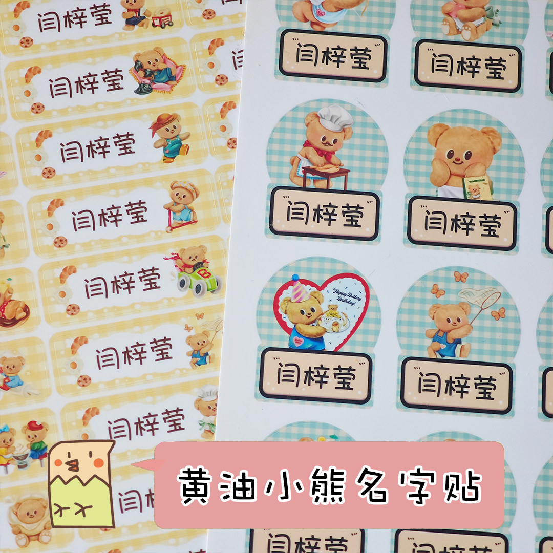 宝宝名字名字(宝宝名字牌制作) 宝宝名字名字(宝宝名字牌制作)