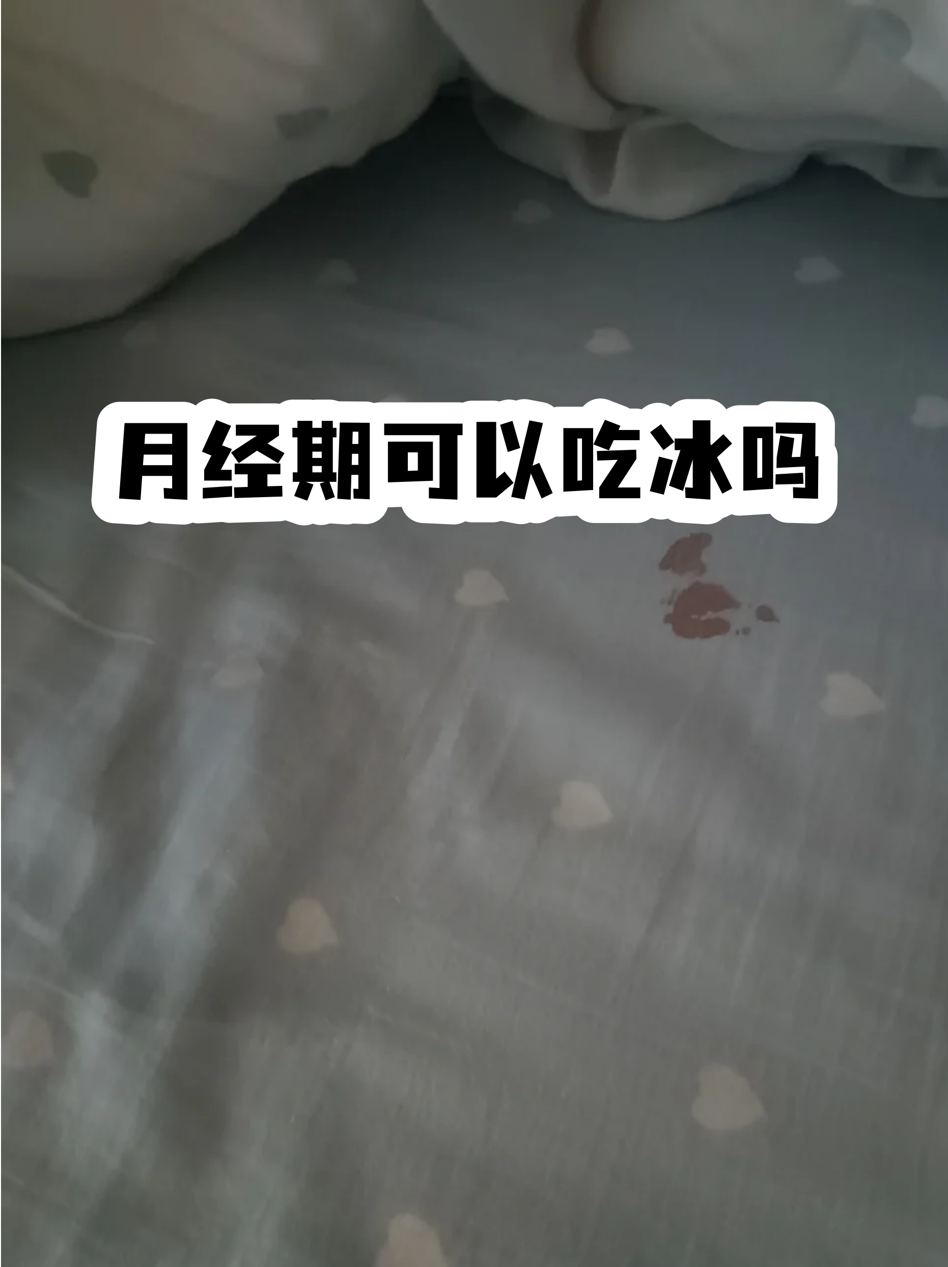月经期喝冰的会延长时间吗(月经期喝冰的会导致经期延长吗) 月经期喝冰的会延长时间吗(月经期喝冰的会导致经期延长吗)