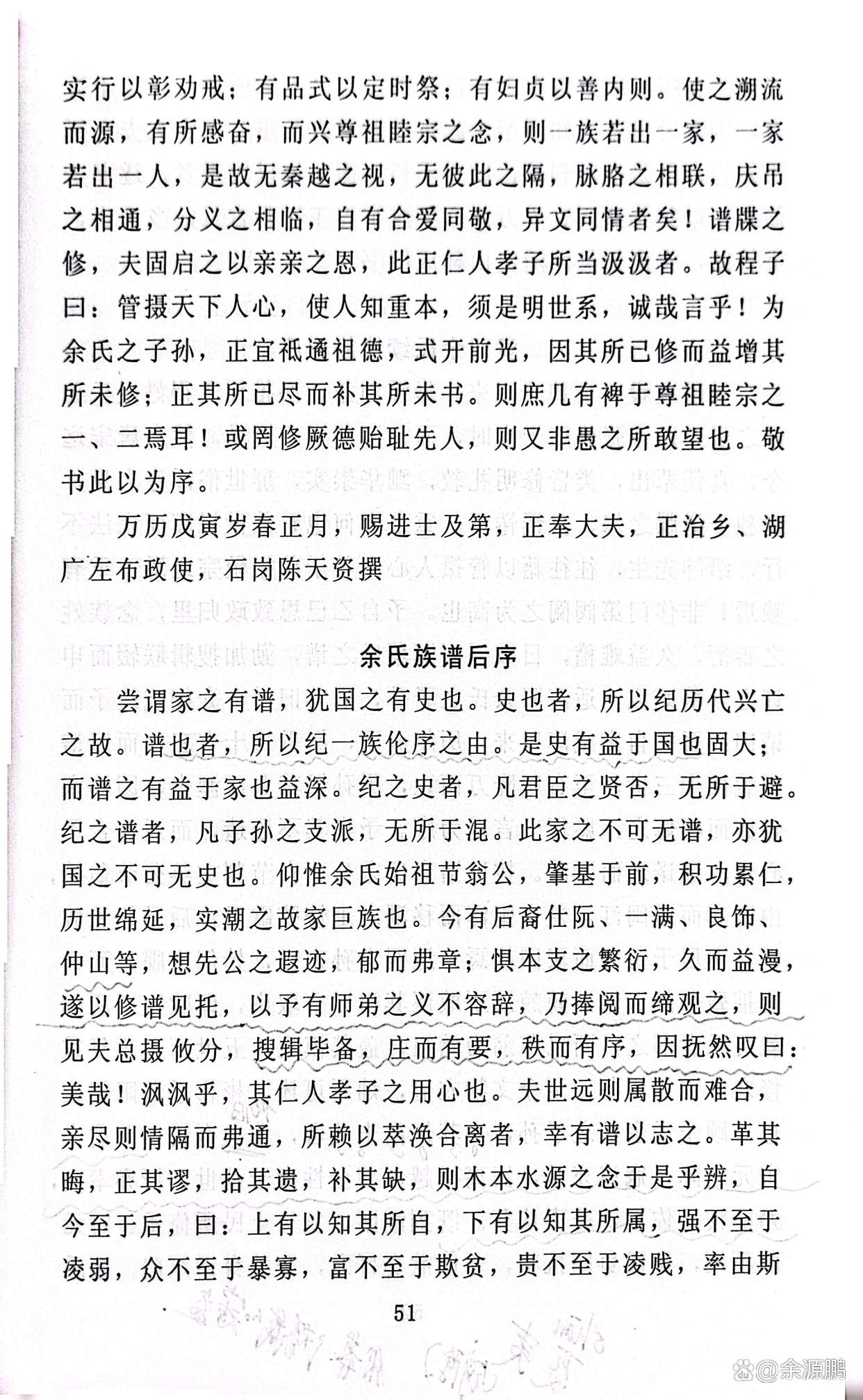 百家姓中余姓排第几(百家姓中余姓排第几位)