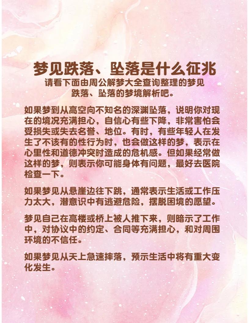 周公解梦的预示真的准吗(周公解梦最准的100种梦境) 周公解梦的预示真的准吗(周公解梦最准的100种梦境)
